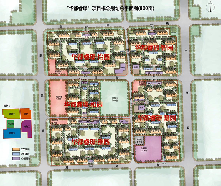 華都睿璟概念規劃總圖(項目規模800畝)